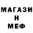 МЕТАМФЕТАМИН мет Mark 074