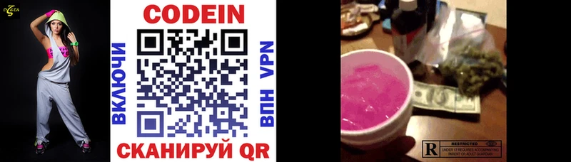 Codein Purple Drank  Купить где  Приморск 