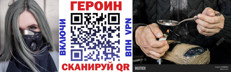Купить  Приморск  ГЕРОИН хмурый 