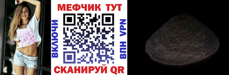 Меф мяу мяу  Купить где  Приморск 