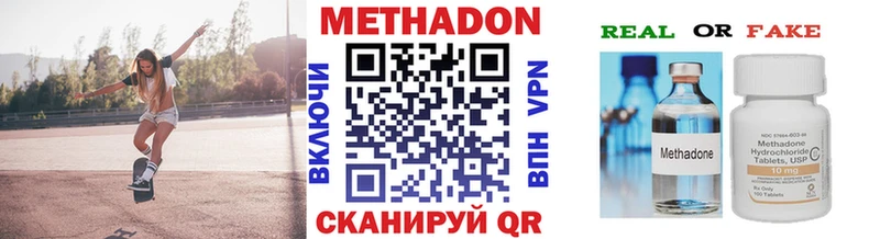 Купить закладки  Приморск  Метадон белоснежный 