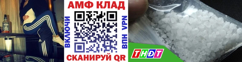 МЕТАМФЕТАМИН кристалл  Купить где  Приморск 